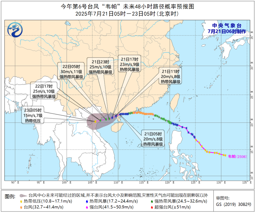 受台风“韦帕”影响华南沿海有强风雨 辽宁山东等地有较强降雨