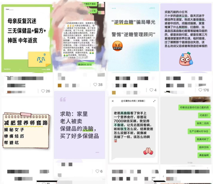 新华网财经观察丨保健品“营养指导”乱象调查