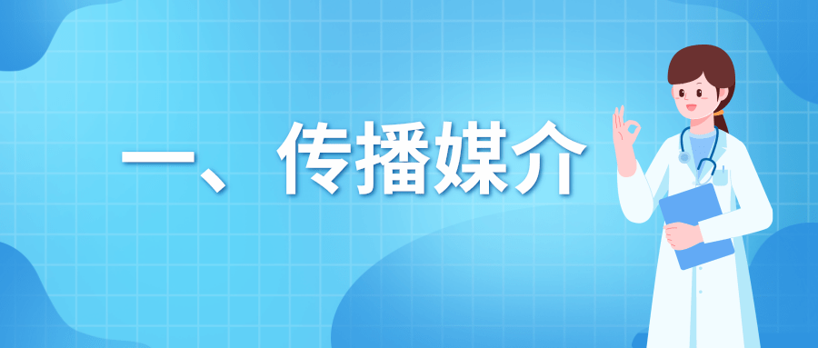 速看！预防基孔肯雅热和登革热，从夏季防蚊开始 | 科普时间