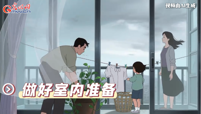 AI动画丨收到台风预警，我们应该怎么做