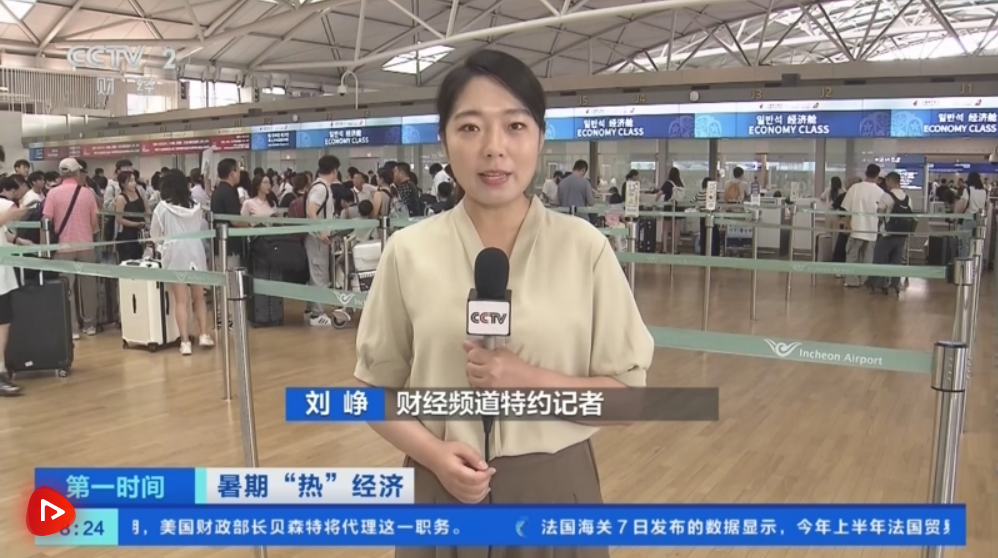 入境游、美食游、赛事游释放夏日消费活力 暑期经济“热”力全开