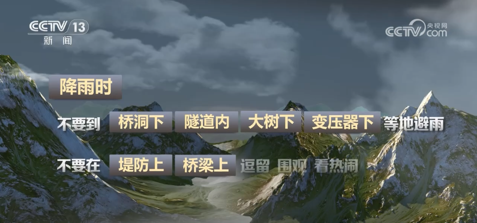 山洪来了，如何避险？一文了解
