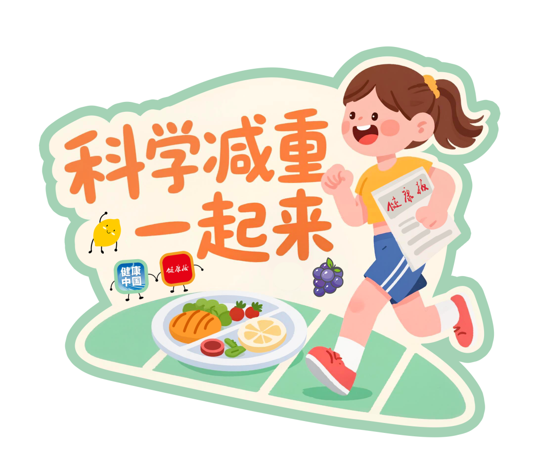 锻炼莫跟风，这些误区要注意 | 科学减重一起来
