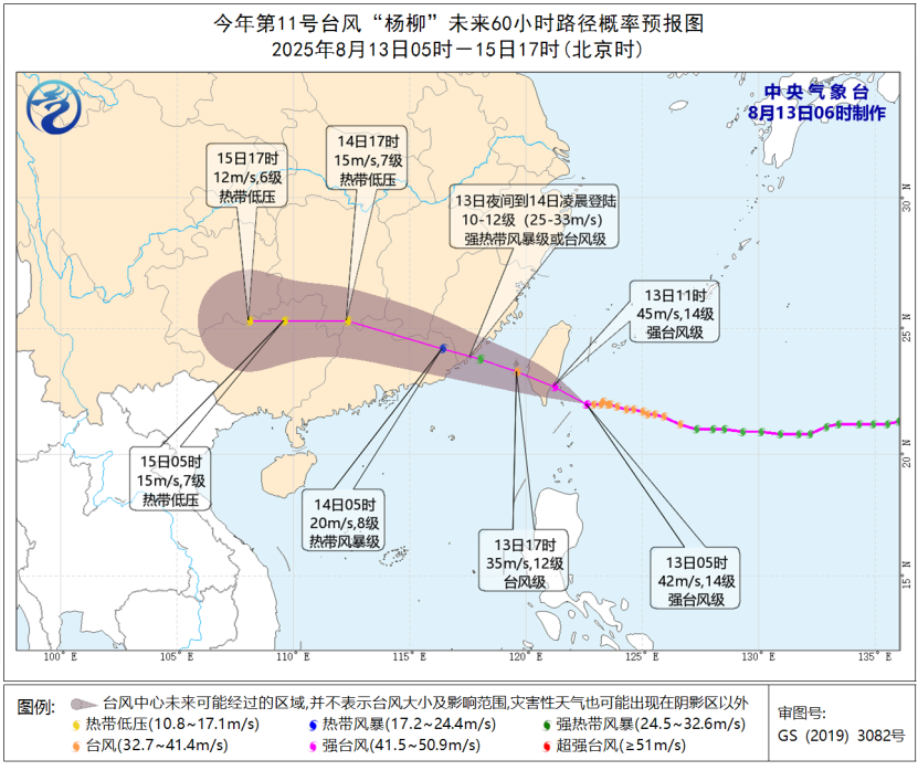 台风“杨柳”将给华南等地带来强风雨 东北地区等地有强对流和较强降水
