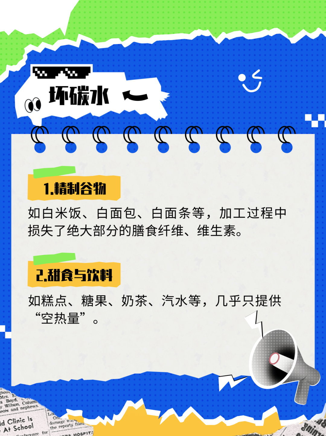 “碳水”选对了，吃得饱还不长胖 | 科学减重一起来