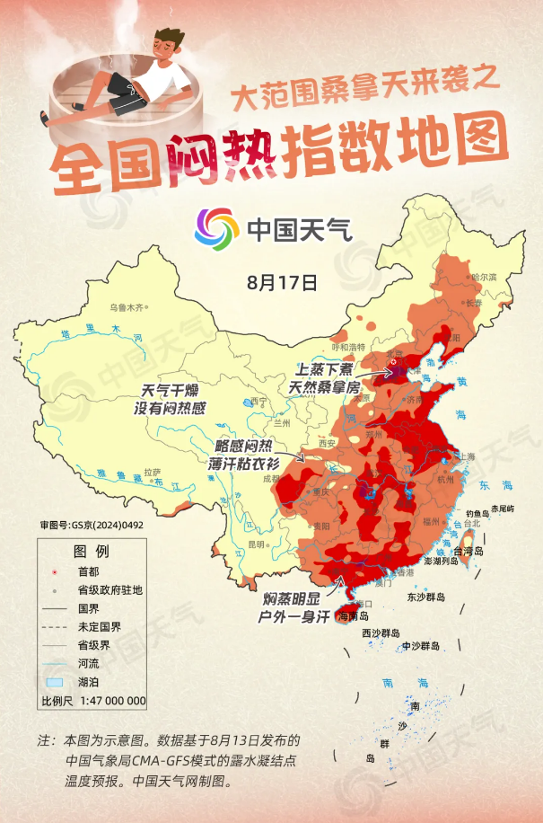 40℃又来了 这轮高温要持续多久？
