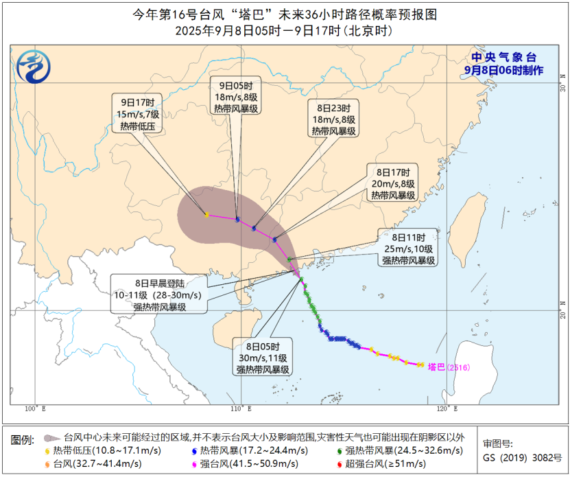 台风“塔巴”影响南海北部和华南 江苏安徽等地有分散性较强降水和对流天气