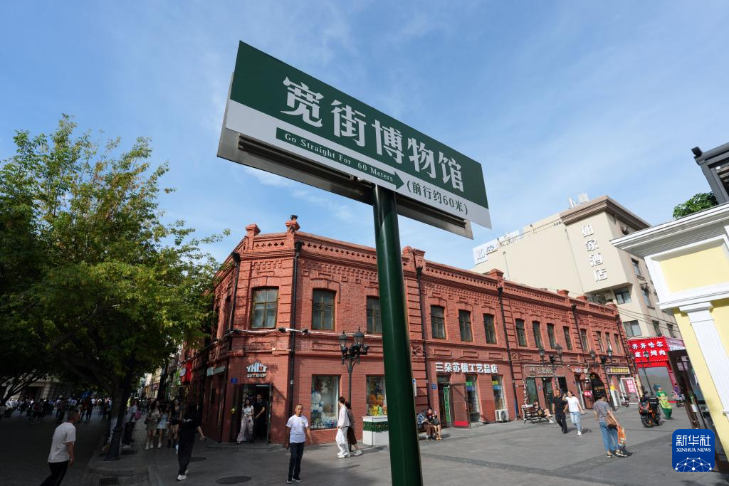 哈尔滨公益性民间博物馆：守护城市多元文化基因