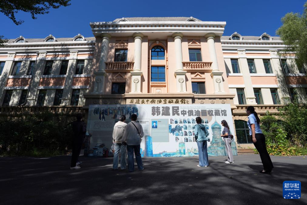 哈尔滨公益性民间博物馆：守护城市多元文化基因