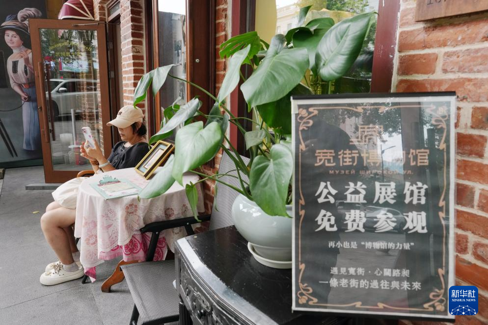 哈尔滨公益性民间博物馆：守护城市多元文化基因