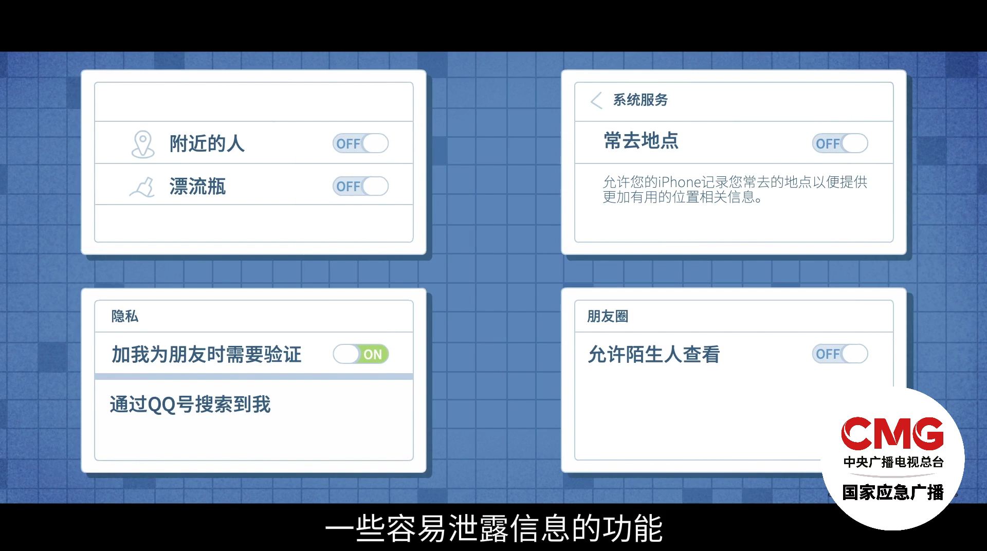 网警提醒，这些信息别随便晒！
