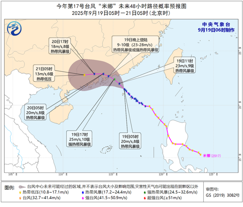 台风“米娜”将登陆广东 华西黄淮等地有较强降水