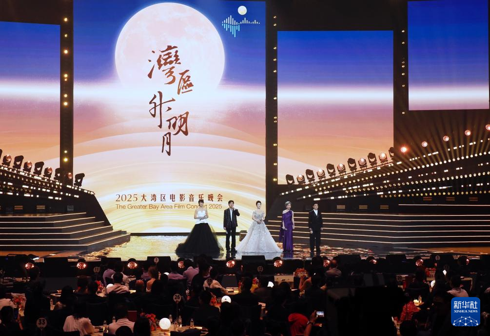 “湾区升明月”大湾区电影音乐晚会再度在澳门举行