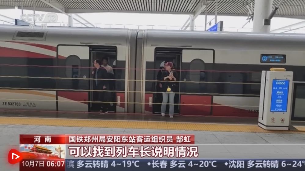 怎么避免坐错车？下错或坐过站怎么办？这份铁路出行攻略请收好