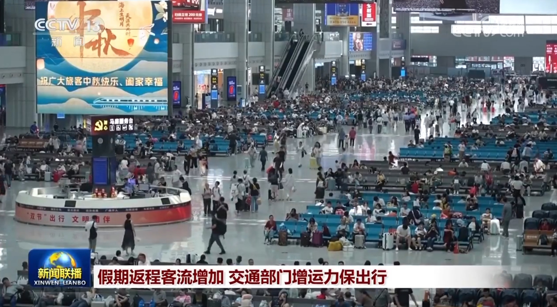 假期返程客流增加 交通部门增运力保出行