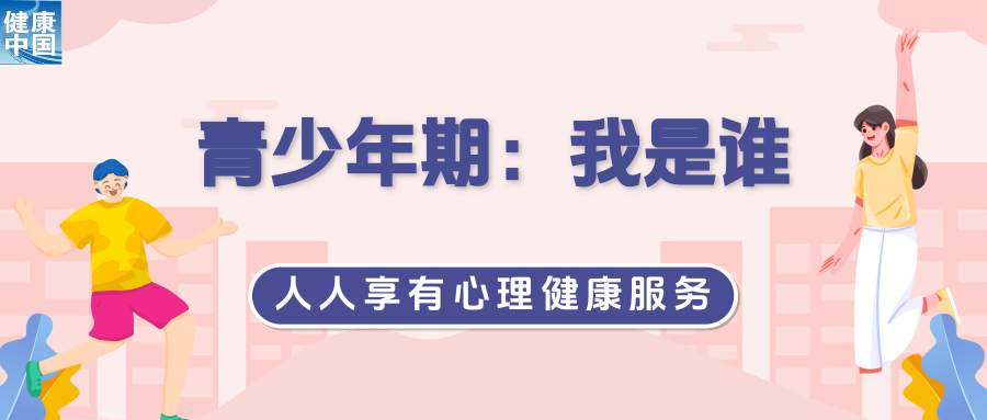 三个关键时期，如何滋养自己︱世界精神卫生日