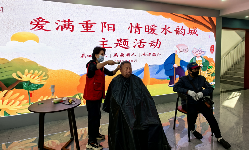 【网络中国节】山东济宁:公益暖桑榆 重阳传温情 【网络中国节】山东济宁:公益暖桑榆 重阳传温情