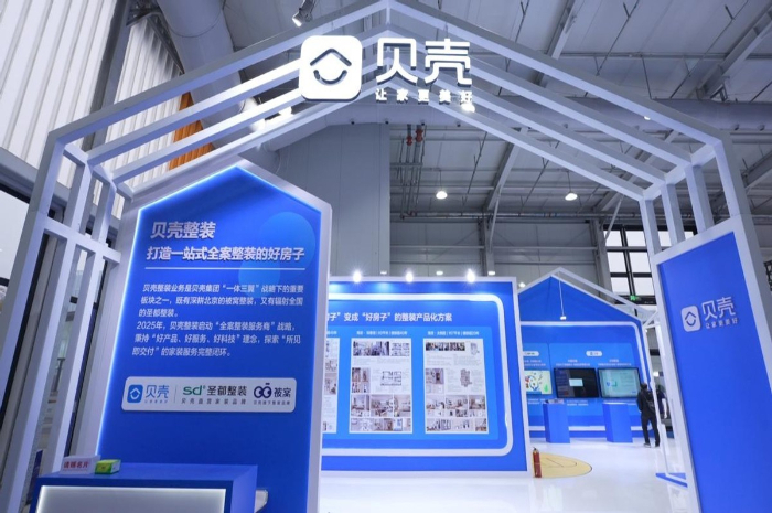 解码“好房子”| 竞逐产业新赛道 “好房子”最新成果集中亮相