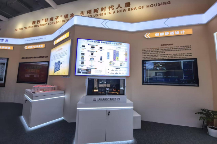 解码“好房子”| 竞逐产业新赛道 “好房子”最新成果集中亮相