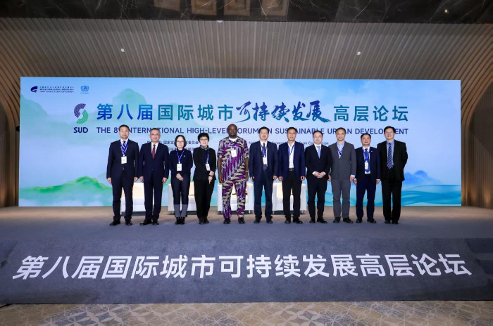 第八届国际城市可持续发展高层论坛在北京举办