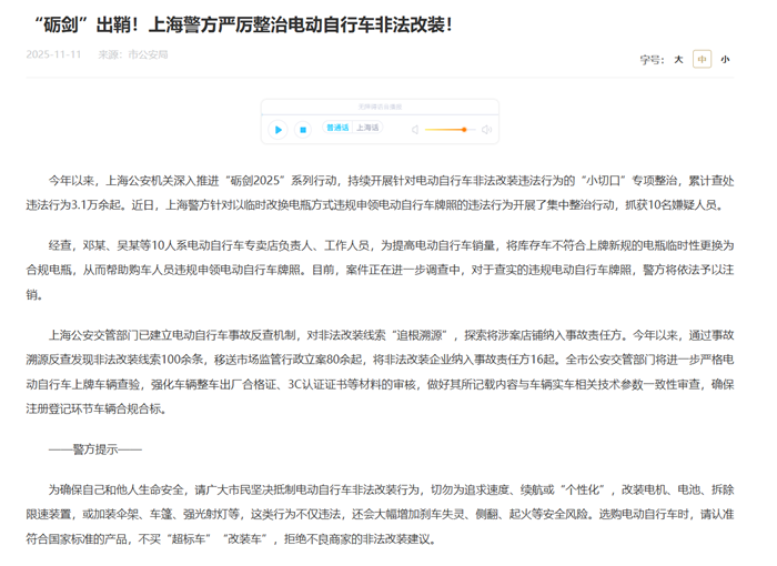 禁售倒计时 旧国标电动自行车市场调查