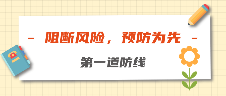 防艾不用慌,三道防线守健康 | 世界艾滋病日