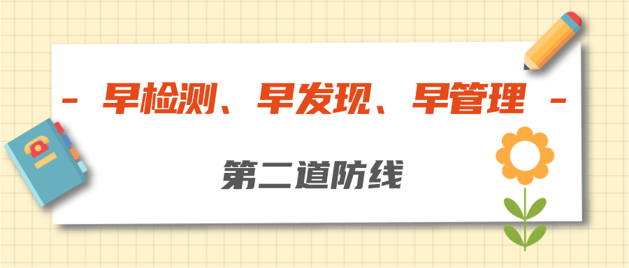 防艾不用慌,三道防线守健康 | 世界艾滋病日