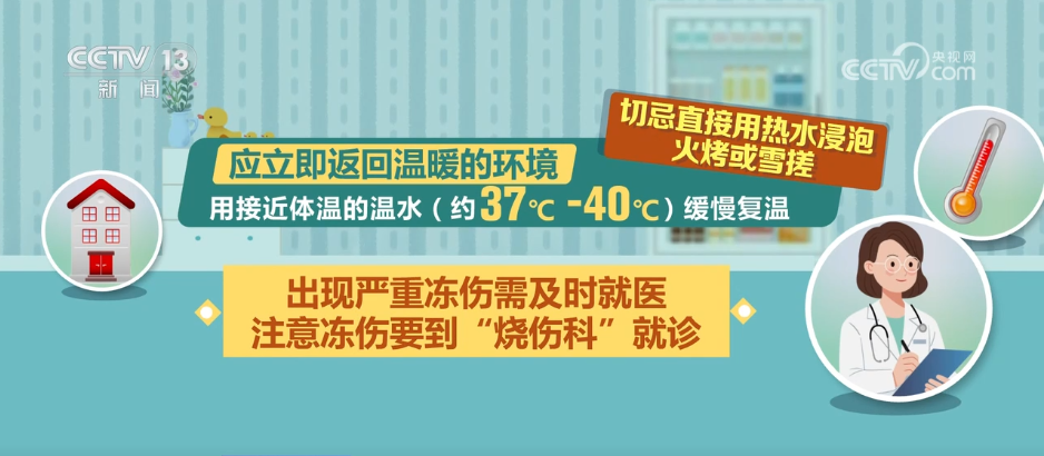 寒潮来袭如何科学防寒?这份健康过冬小贴士请收好