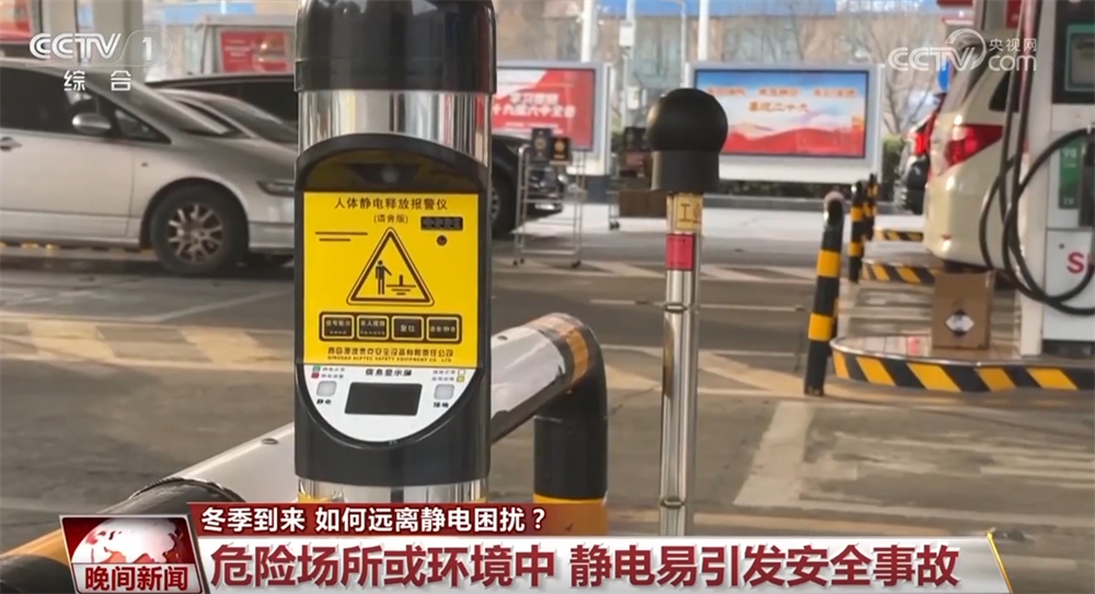 冬季静电会带来哪些安全隐患?如何远离静电困扰?一文了解↓