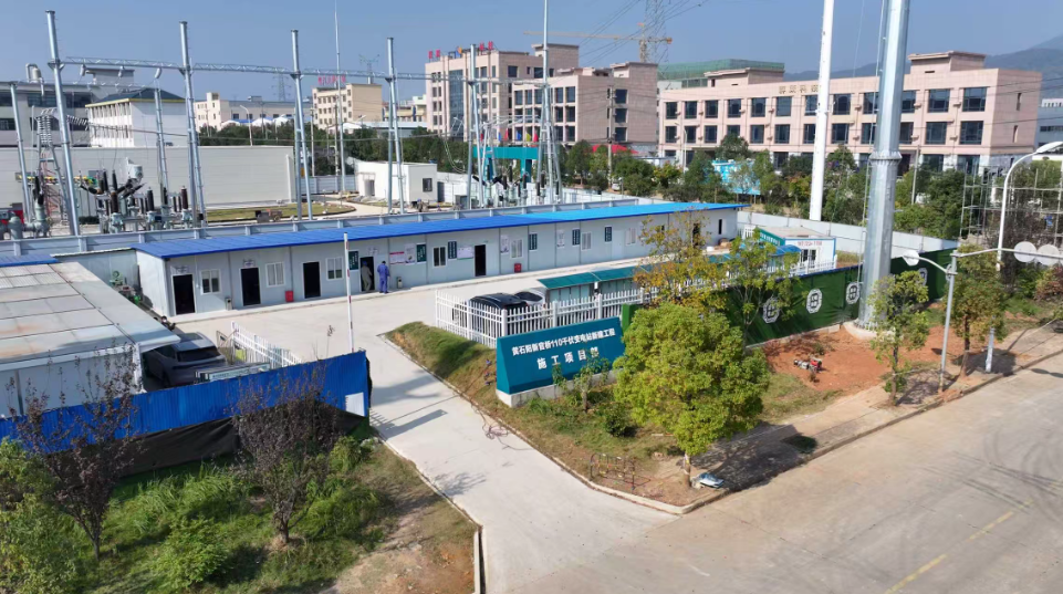 聚焦重大工程 筑牢廉洁防线——国网黄石供电公司项目管理中心（迁改办）以精准监督护航电网高质量发展