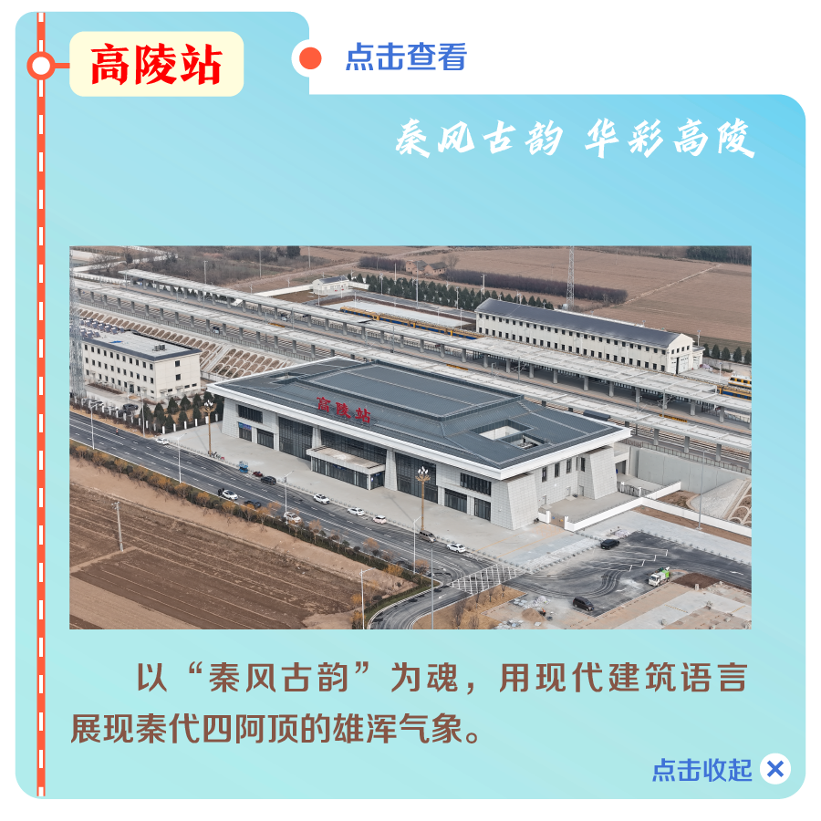 走!坐高铁,到延安去!