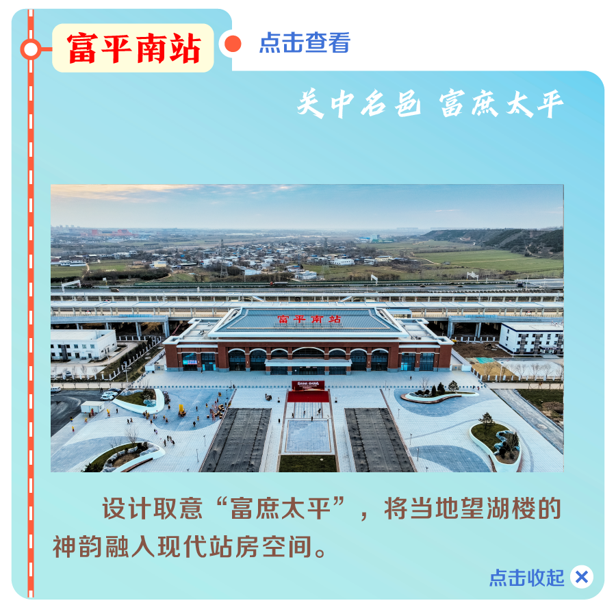 走!坐高铁,到延安去!