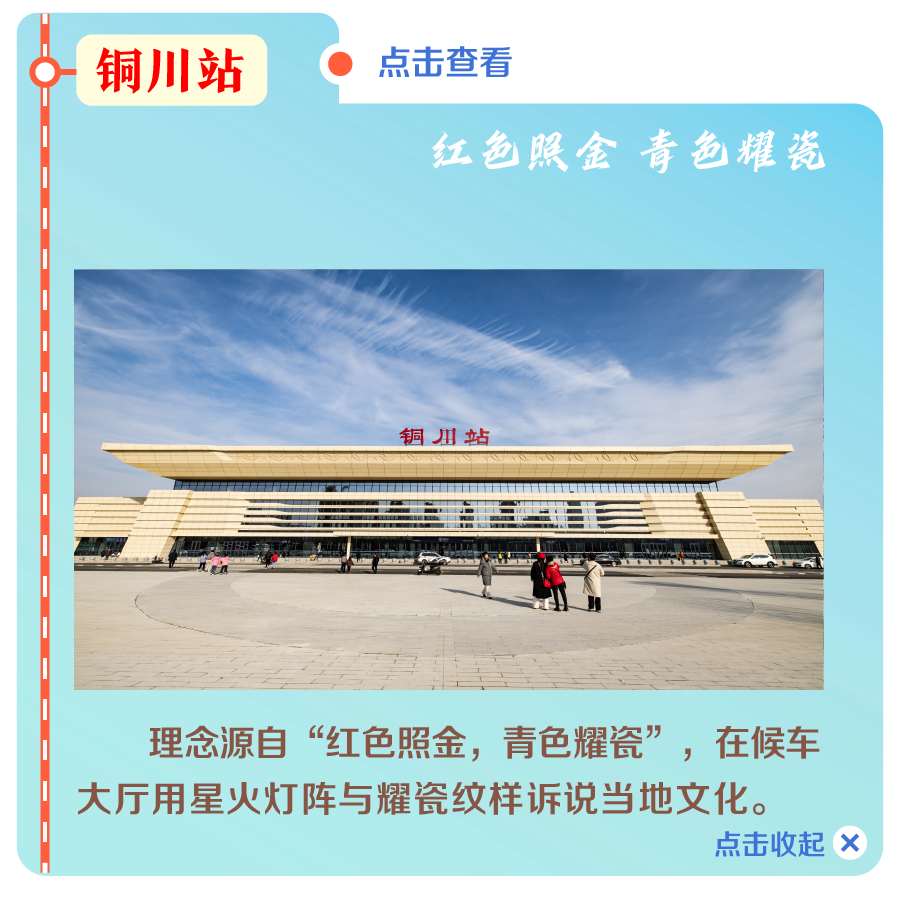 走!坐高铁,到延安去!