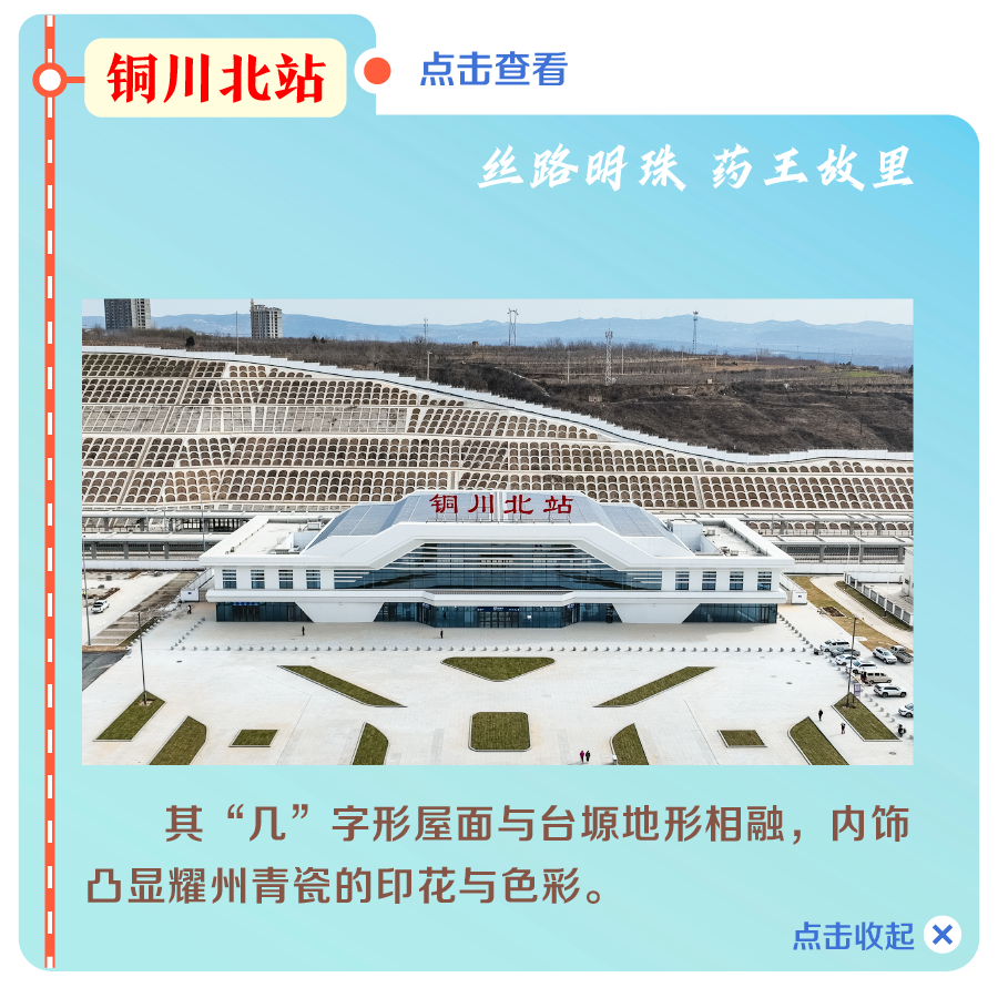 走!坐高铁,到延安去!