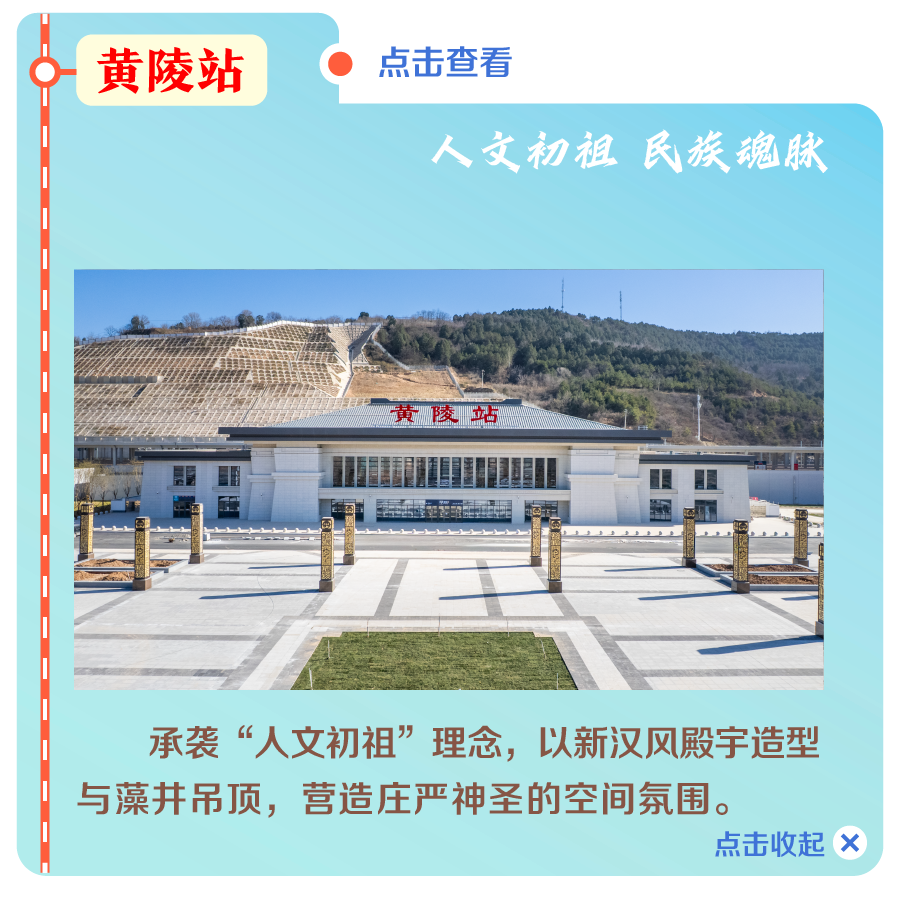 走!坐高铁,到延安去!