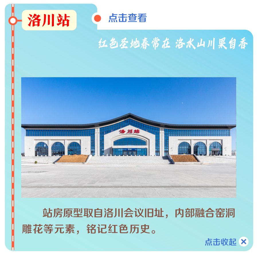 走!坐高铁,到延安去!