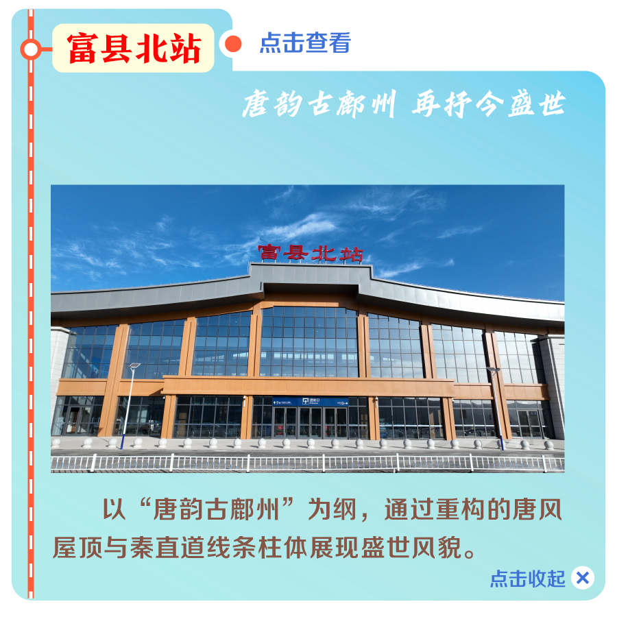 走!坐高铁,到延安去!