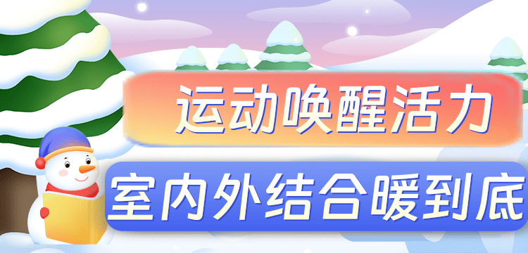 冬天代谢慢?三招帮你高效燃脂不长胖 | 科学减重一起来