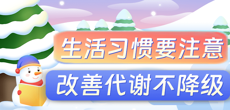 冬天代谢慢?三招帮你高效燃脂不长胖 | 科学减重一起来