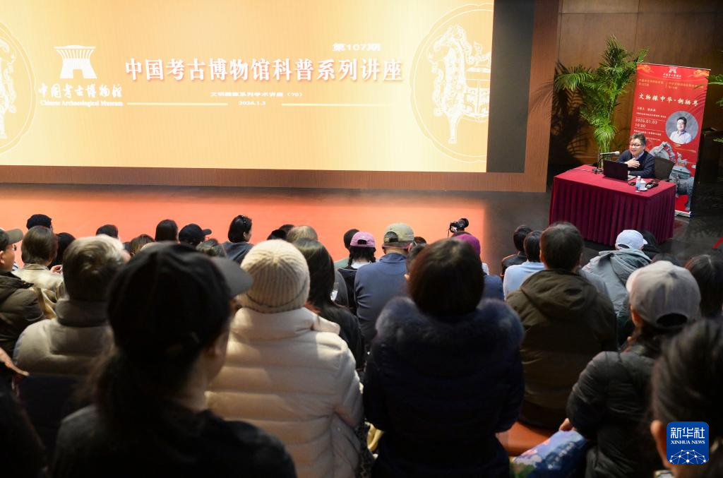 中国考古博物馆:多彩活动伴新年