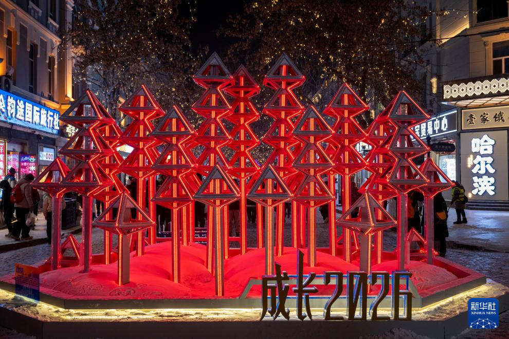 “冰城”百年老街的璀璨冬夜