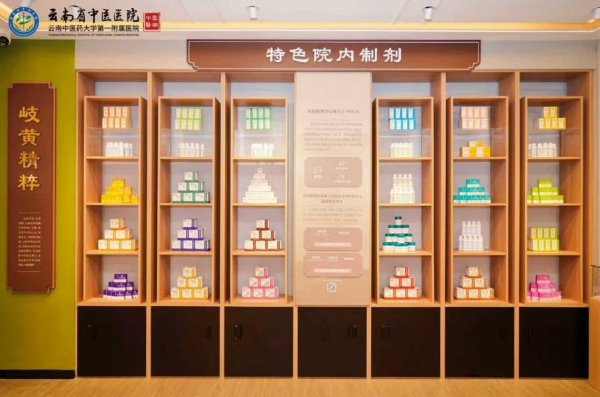 深化药械改革 各地在行动丨“云药”何以持久飘香——云南中医药产业高质量发展观察