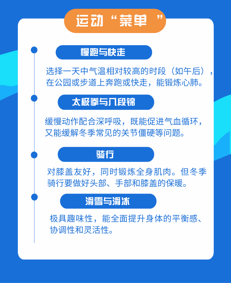 在寒冷冬天还坚持运动的人,是怎么做到的?