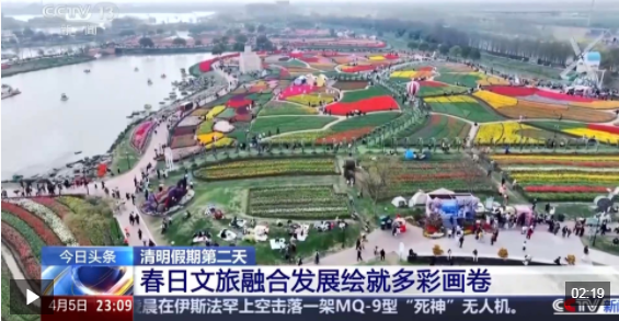 视频丨赏花品茶探古韵 春日文旅融合发展绘就多彩画卷