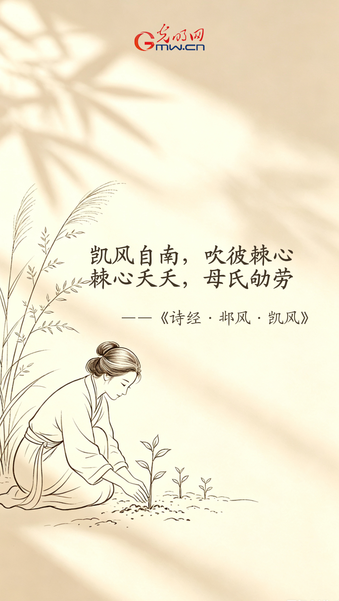 写给母亲的万千“诗行” 别让爱意深藏心底 写给母亲的万千“诗行” 别让爱意深藏心底