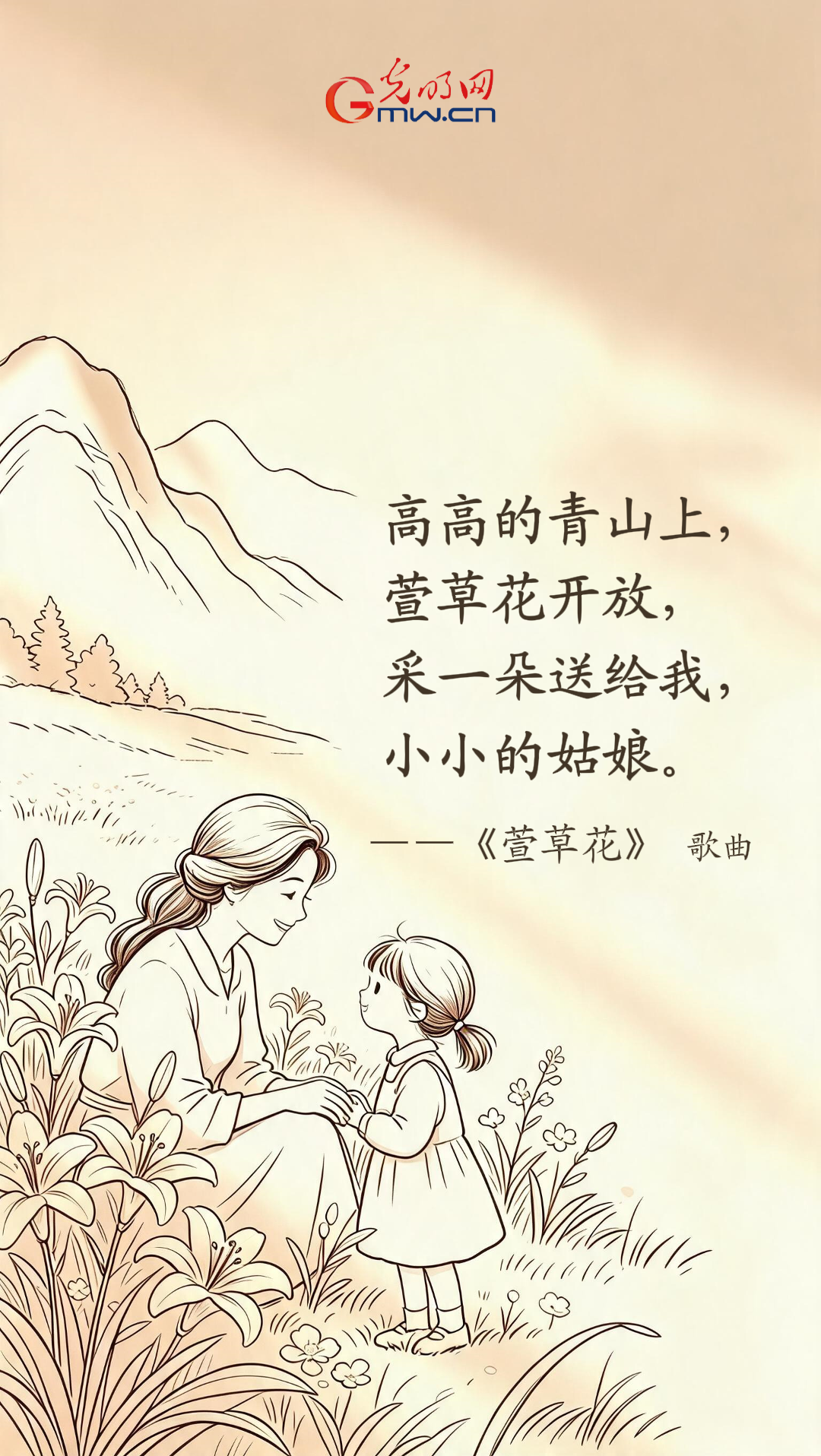 写给母亲的万千“诗行” 别让爱意深藏心底 写给母亲的万千“诗行” 别让爱意深藏心底
