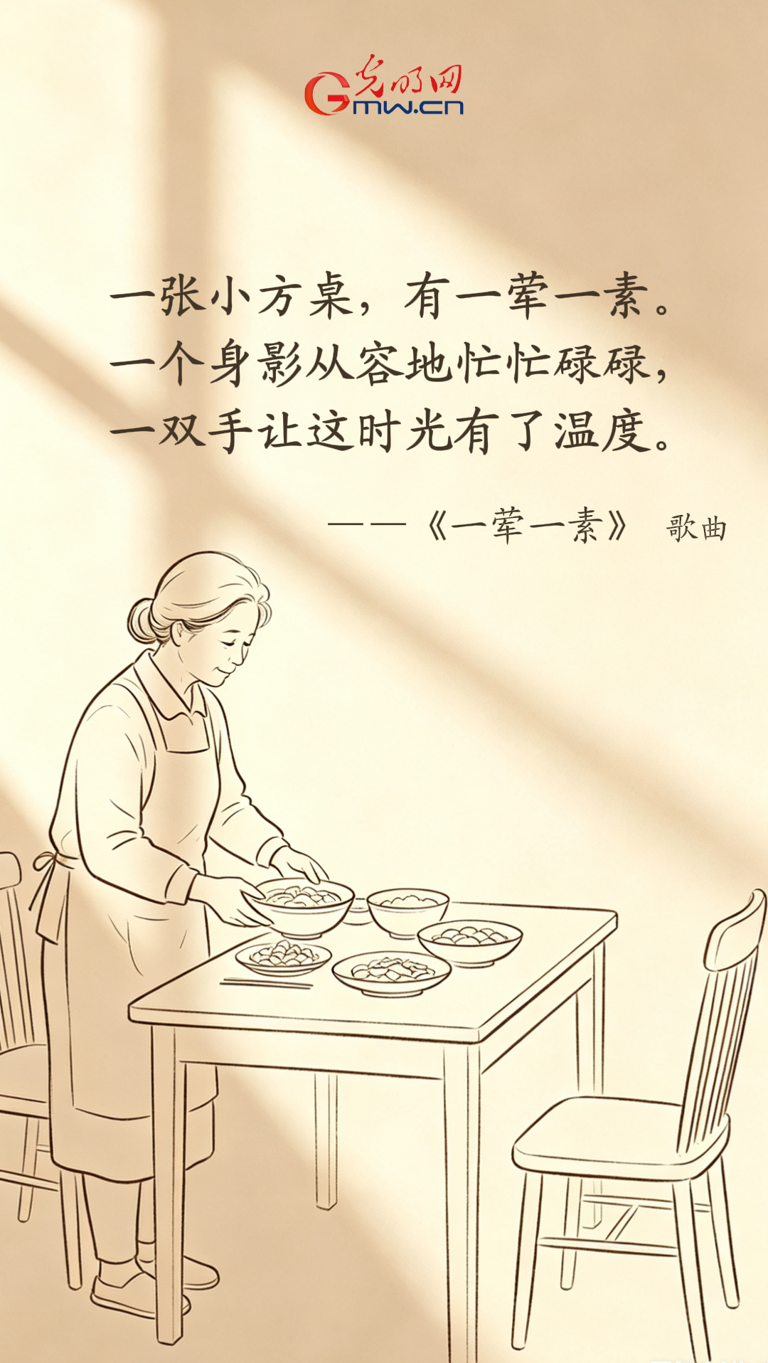 写给母亲的万千“诗行” 别让爱意深藏心底 写给母亲的万千“诗行” 别让爱意深藏心底