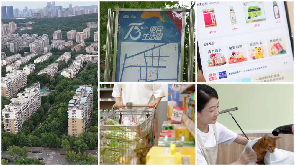 经济政策一线微观察｜一刻钟，圈出社区温度