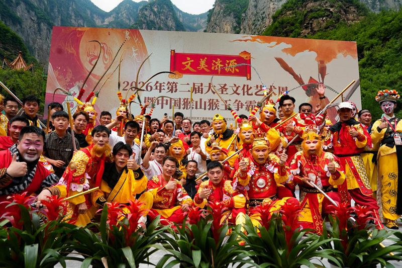2026年第二届大圣文化周暨中国猴山猴王争霸赛在济源五龙口景区启幕 摄影师:王屋文旅集团