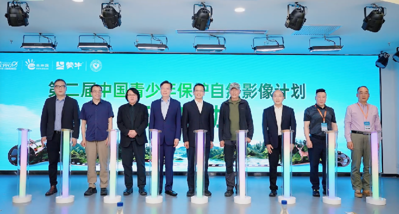 第二届中国青少年保护自然影像计划在京启动